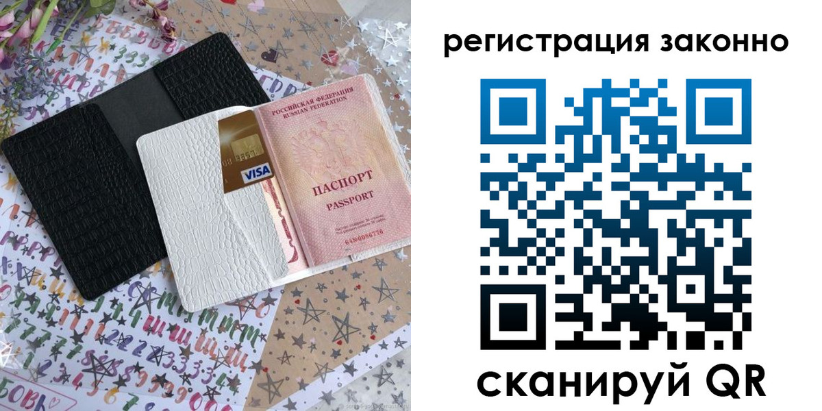 где прописаться в Астрахани