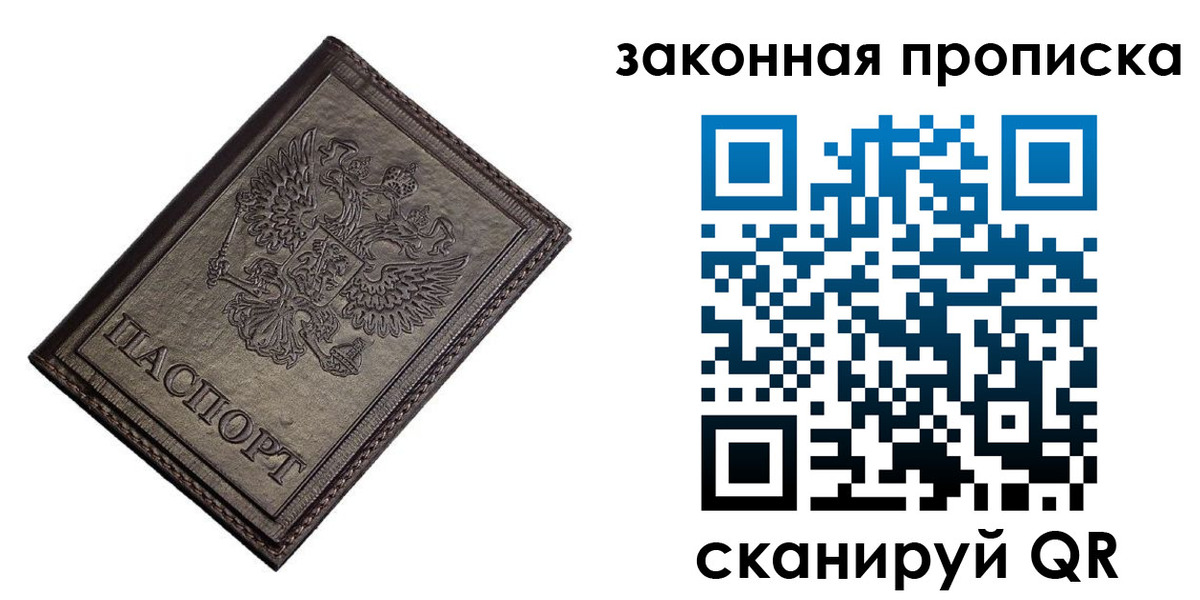 временная регистрация собственник в Астрахани