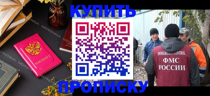 временная регистрация адрес в Астрахани