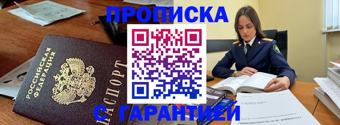 временная регистрация госуслуги в Астрахани